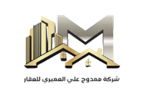شركة ممدوح علي العميري للعقارات