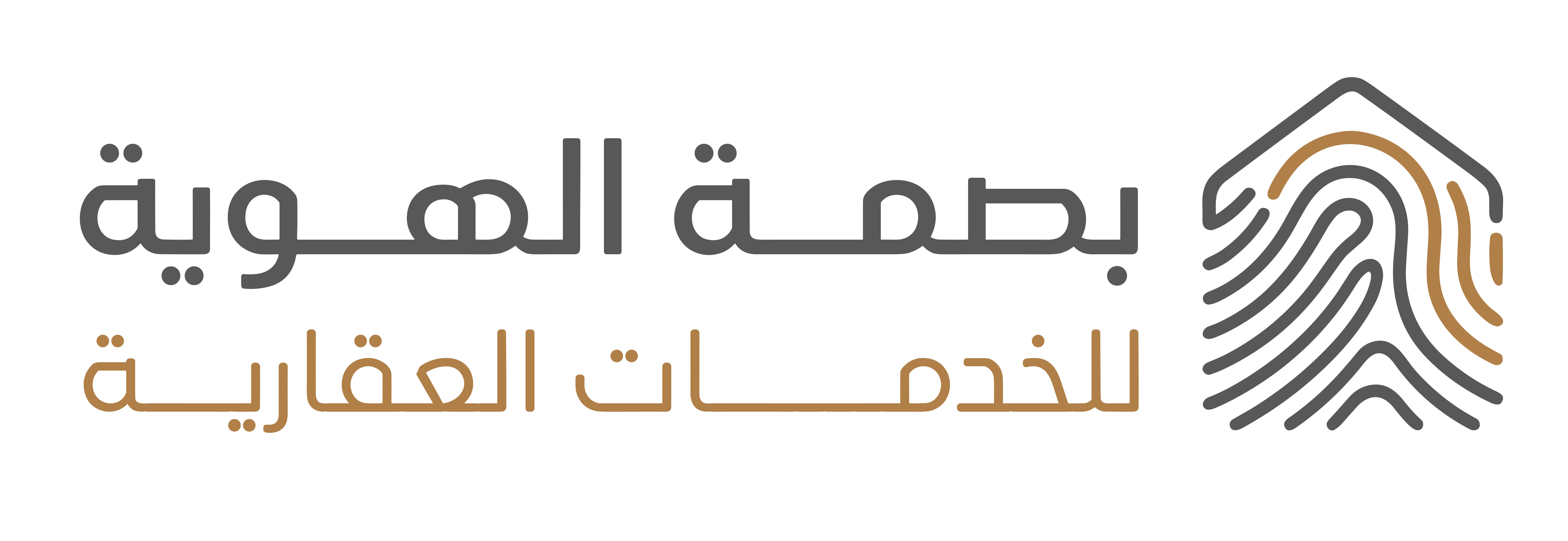 بصمة الهوية