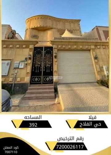 Villa 392 SQM Facing South on 15m Width Street Al Falah, North Riyadh, Riyadh