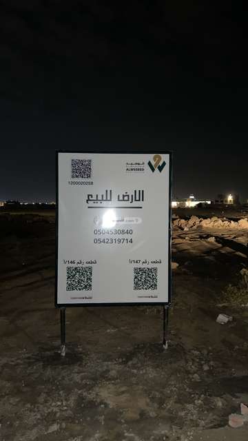 Land 895.5 SQM Facing South West on 25m Width Street Al Fanar, North Jeddah, Jeddah
