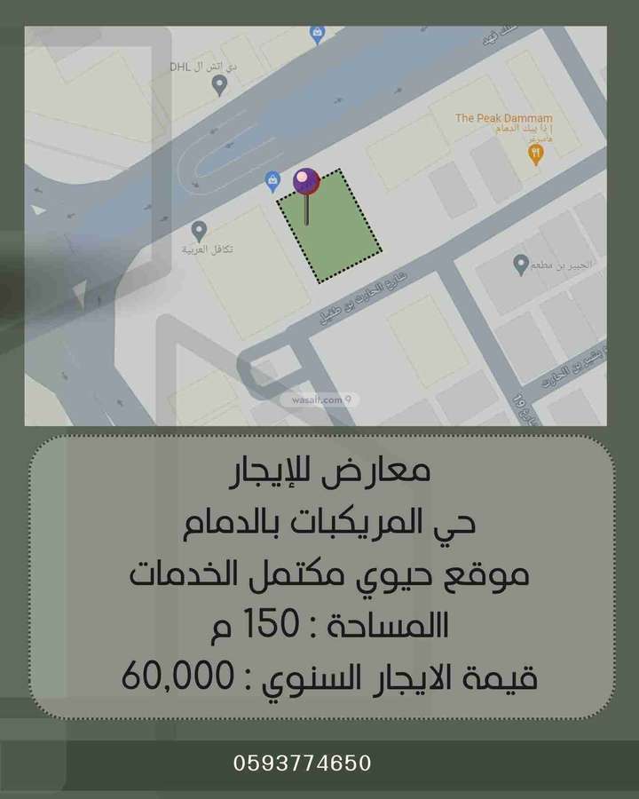 Commercial Properties for Rent in Al Muraikabat