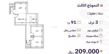 Apartment 70 SQM with 2 Bedrooms Um Hableen Al Gharbiyyah, East Jeddah, Jeddah
