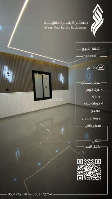 Apartment 182 SQM with 4 Bedrooms Bani Bayadah, Madinah
