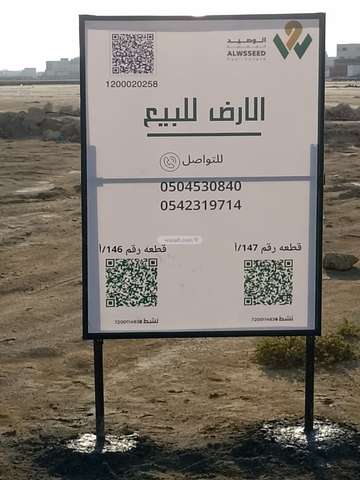 Land 895.5 SQM Facing North East on 25m Width Street Al Fanar, North Jeddah, Jeddah
