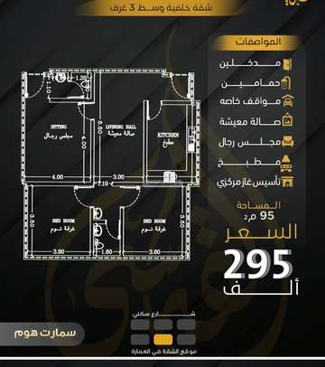 Apartment 120 SQM with 4 Bedrooms Ar Rabwah, North Jeddah, Jeddah