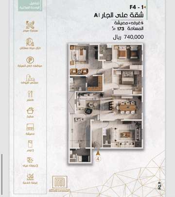 Apartment 165 SQM with 5 Bedrooms Al Kawthar, East Jeddah, Jeddah