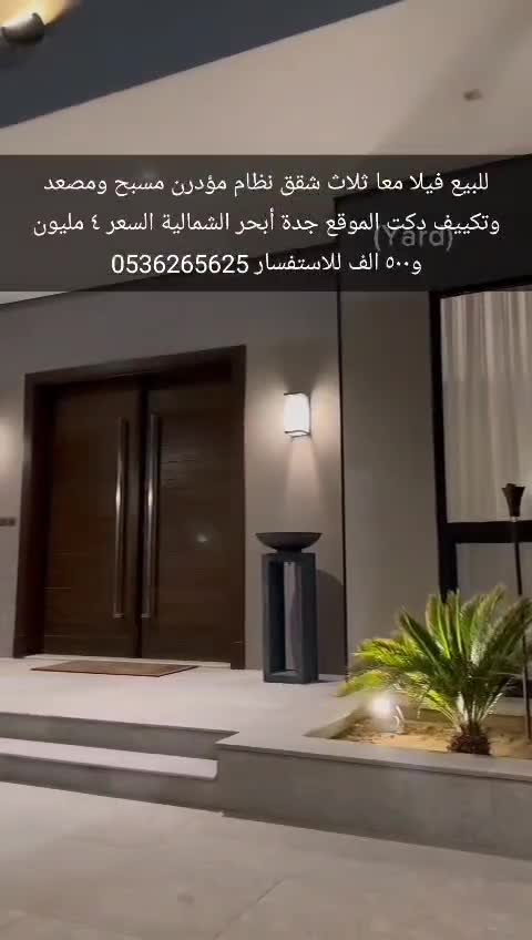 عمارة 660 متر مربع ب 3 أدوار واجهة شرقية الصوارى، شمال جدة، جدة 