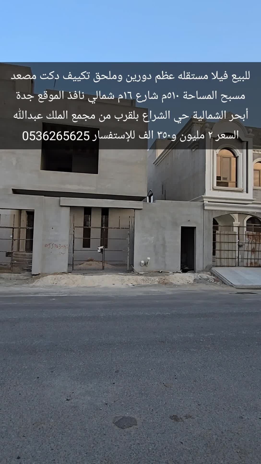 فيلا 510 متر مربع شمالية على شارع 15م الشراع، شمال جدة، جدة 
