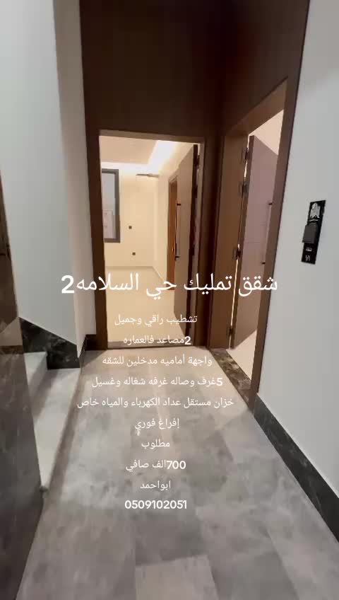 Apartment with 5 Bedrooms As Salamah, North Jeddah, Jeddah 