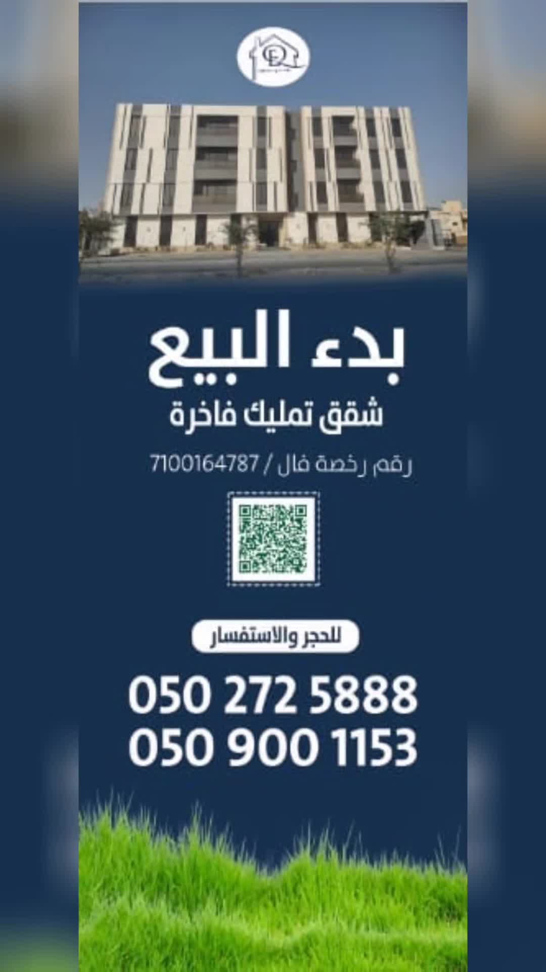 شقة ب 4 غرف النسيم الشرقي، شرق الرياض، الرياض 