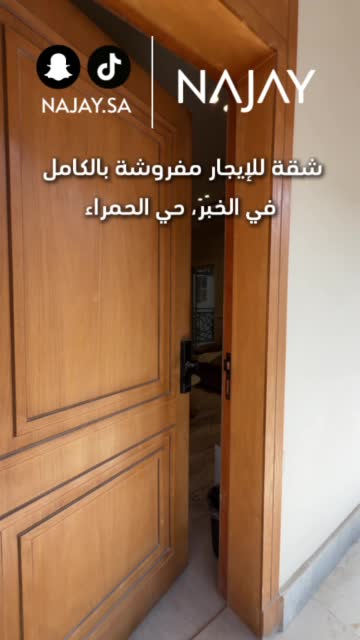 Apartment with 4 Bedrooms Al Hamra, Al Khobar 