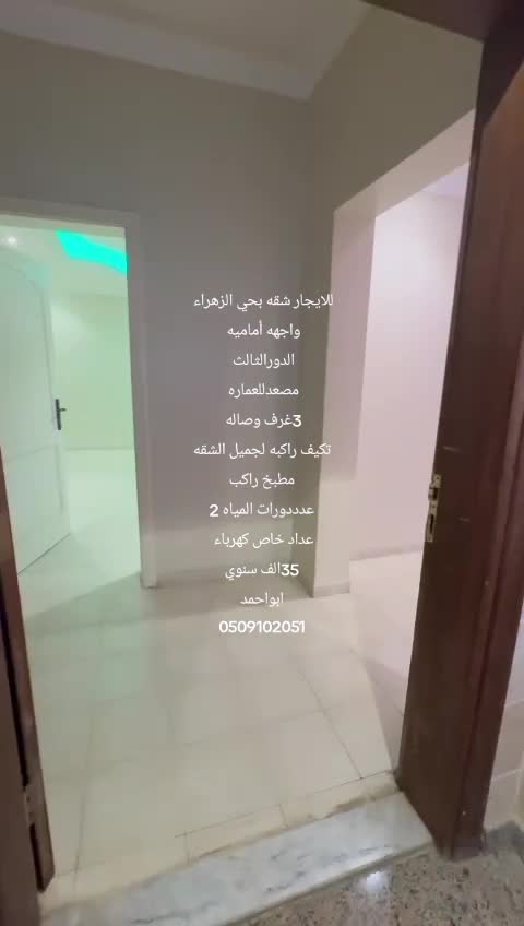 شقة ب 3 غرف الزهراء، شمال جدة، جدة 