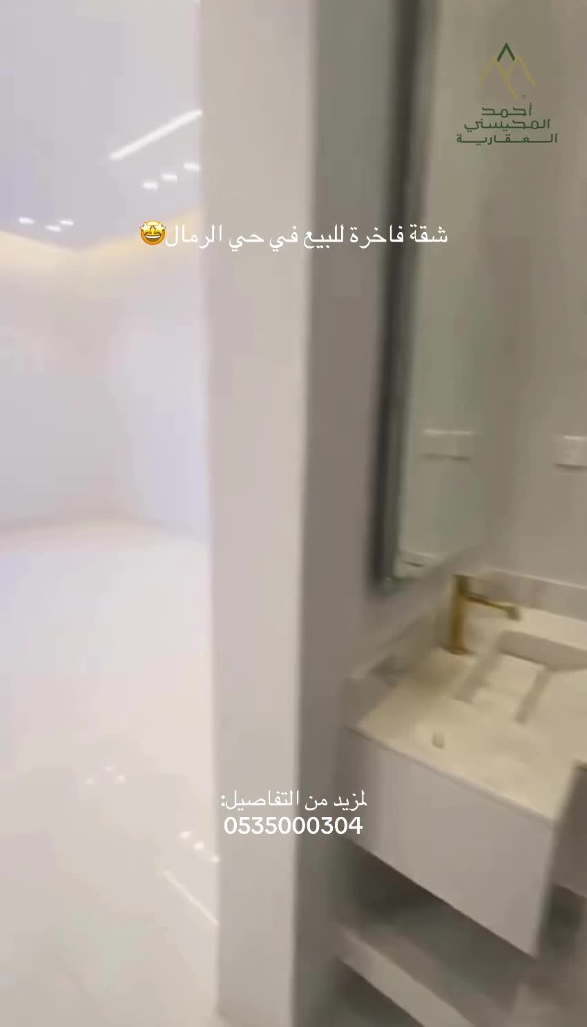 Apartment with 3 Bedrooms Al Rimal, East Riyadh, Riyadh 