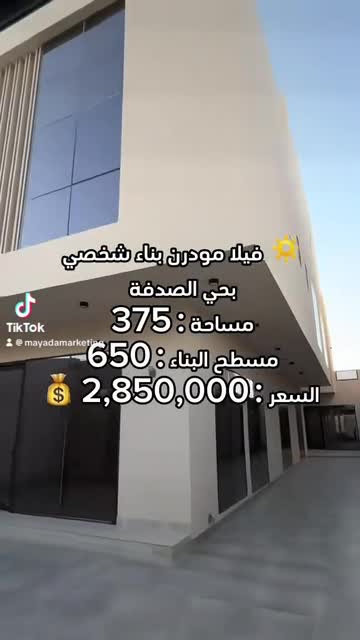 فيلا 375 متر مربع جنوبية على شارع 15م الصدفة، الدمام 