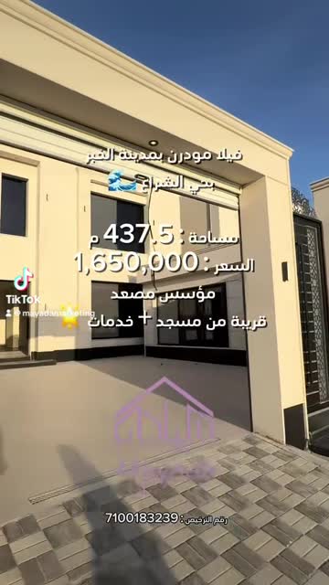 Villa 437.5 SQM Facing West on 15m Width Street Ash Sheraa, Al Khobar 
