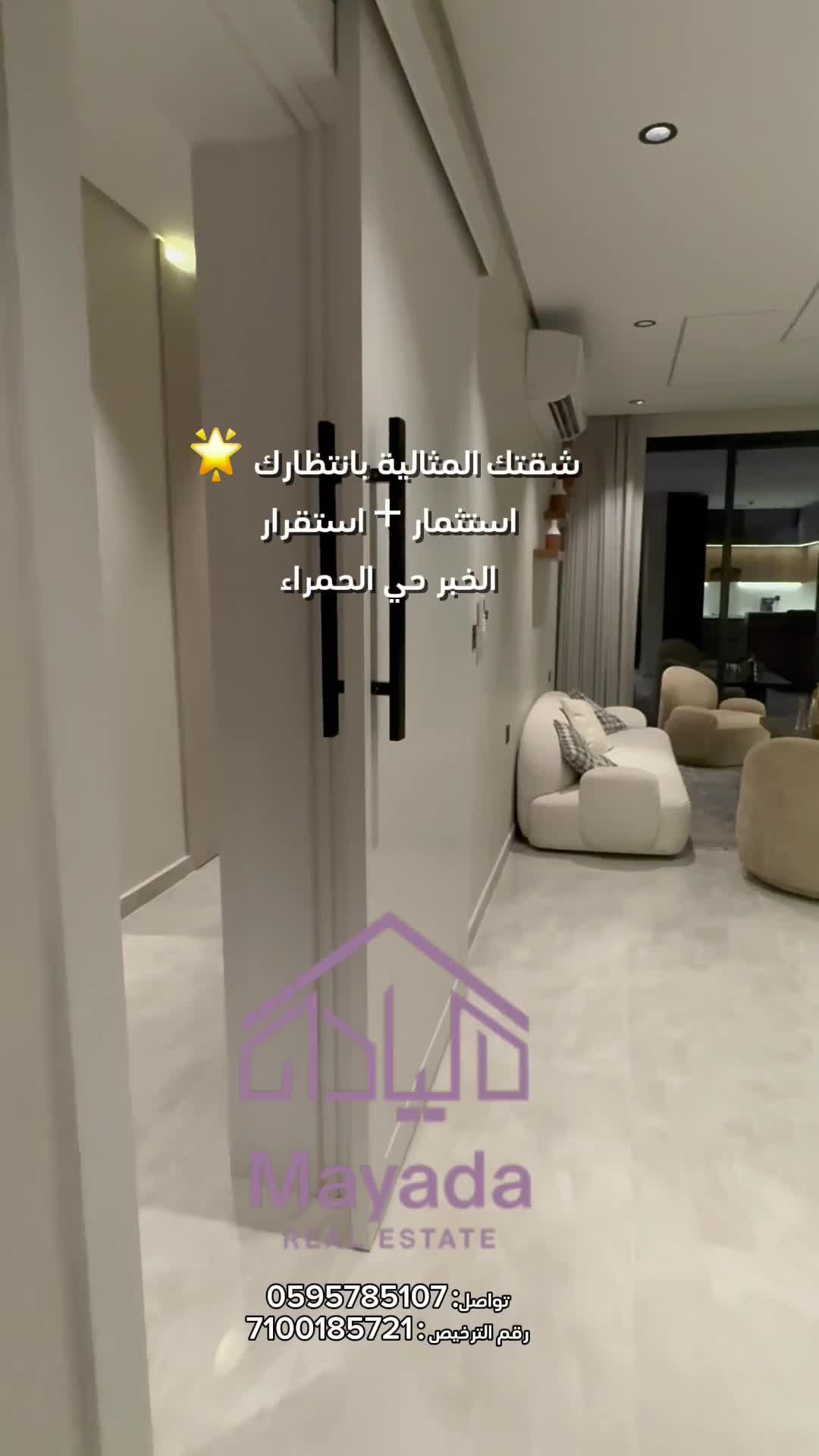 شقة 155 متر مربع ب 4 غرف الحمراء، الخبر 