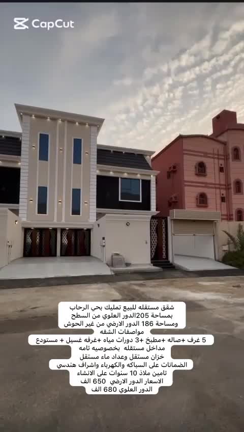 Apartment with 5 Bedrooms Ar Rehab 1, Jazan 