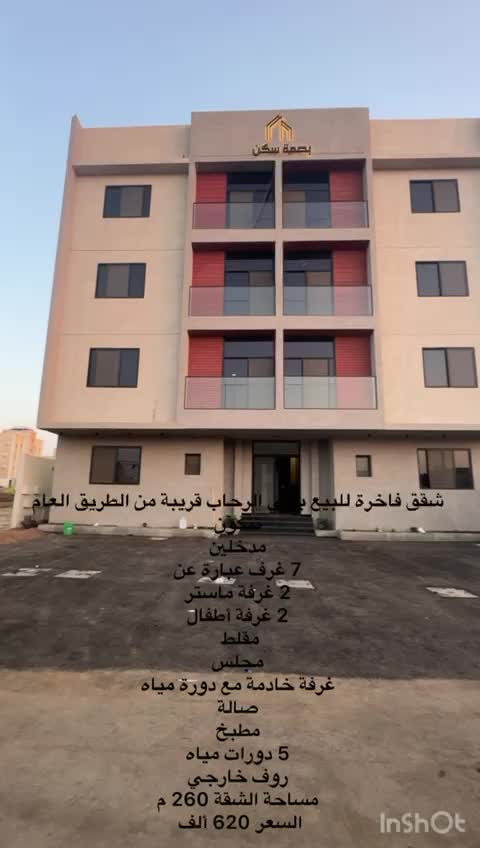 شقة ب 6 غرف الرحاب 2، جازان 