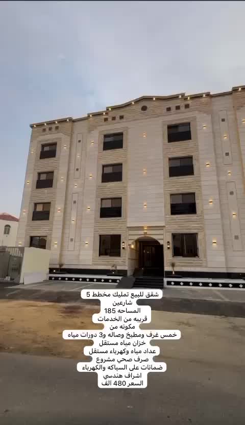 شقة ب 5 غرف الشاطئ، جازان 