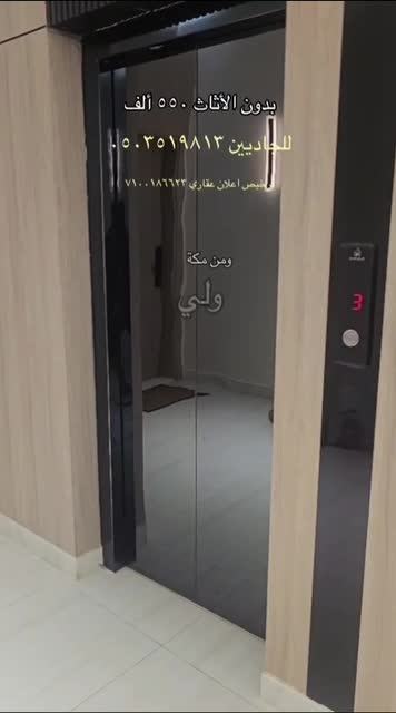 Apartment with 3 Bedrooms Harat Al Bab Al Jadid, Makkah 