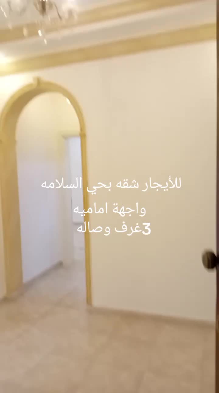 شقة ب 3 غرف السلامة، شمال جدة، جدة 