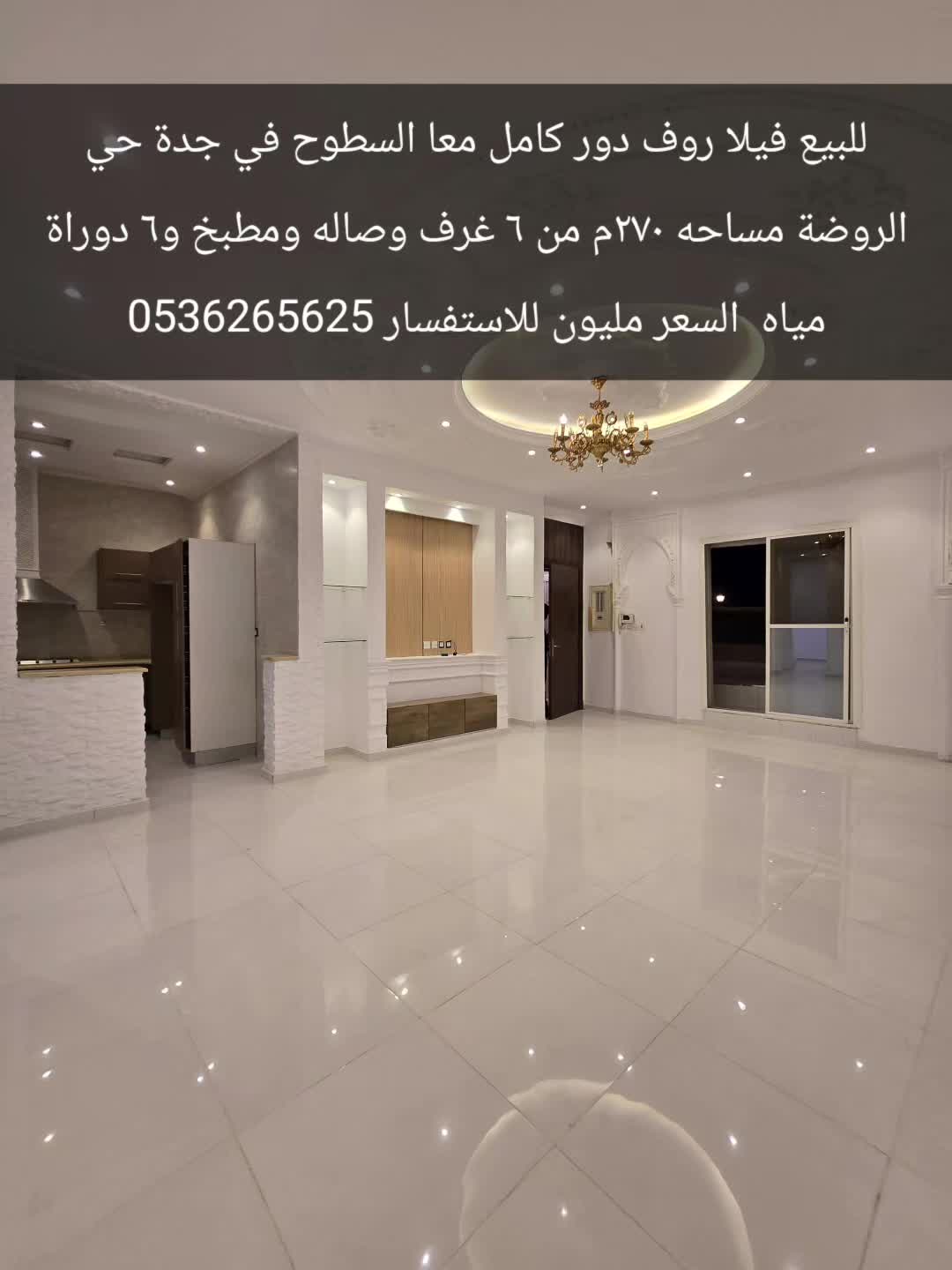 دور ب 7 غرف الروضة، شمال جدة، جدة 